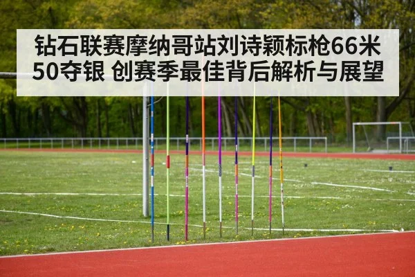 javelin throw competition